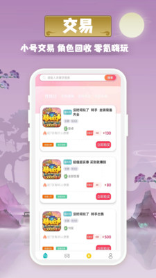 爱玩游戏盒APP