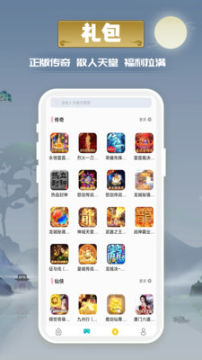 爱玩游戏盒APP