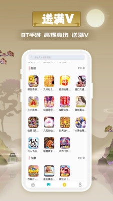 爱玩游戏盒APP