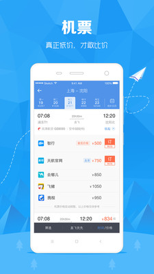 12306订票助手