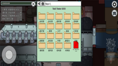 在我们当中正版游戏