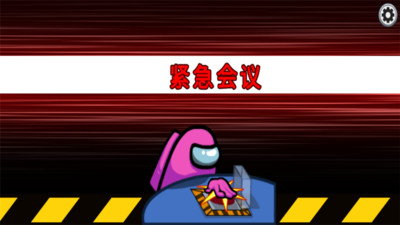 在我们当中正版游戏