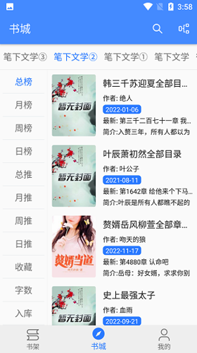 文渊阁APP