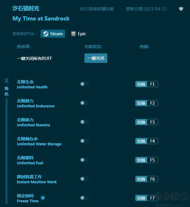 沙石镇时光多功能修改器