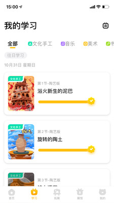 小熊艺术APP
