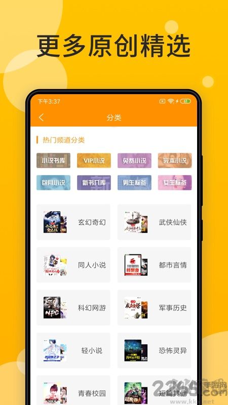 天天小说阅读器