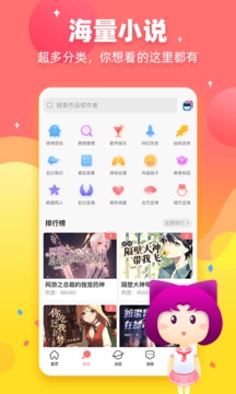 迷说对话小说APP