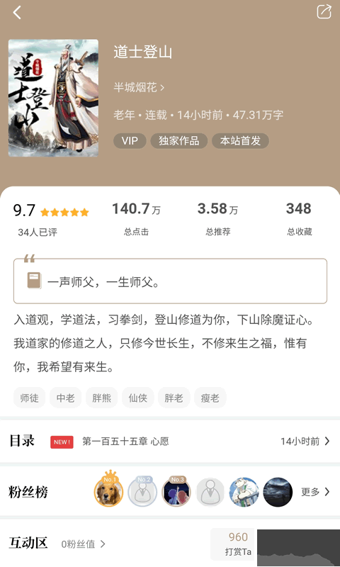 石头阅读安卓版