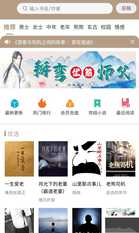 书连小说APP官方版