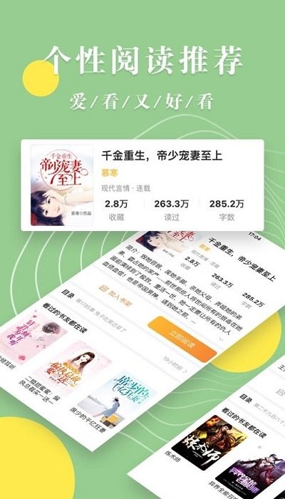青芒小说APP