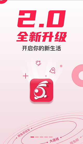 百姓关注APP