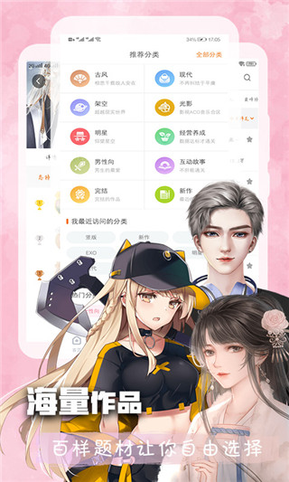 橙光文字游戏制作工具