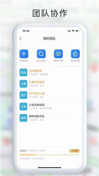 GPS工具箱APP