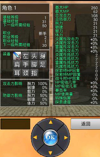 无尽的回廊手游