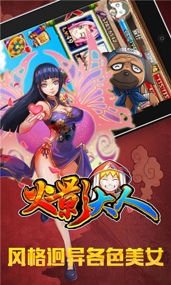 火影大人无限元宝版