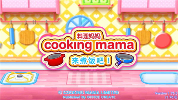 料理妈妈全菜谱