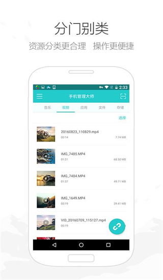 手机垃圾清理大师APP