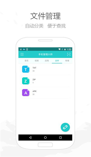 手机垃圾清理大师APP