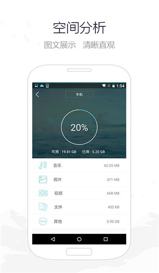 手机垃圾清理大师APP