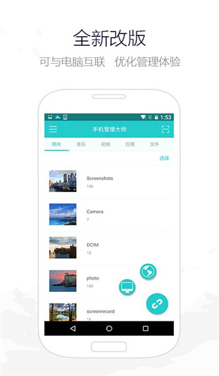 手机垃圾清理大师APP