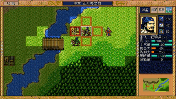 三国英杰手游
