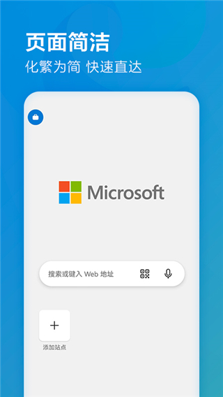 EDGE浏览器APP