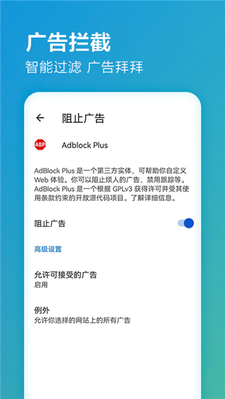 EDGE浏览器APP