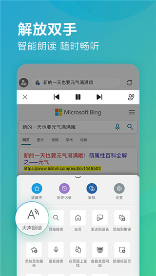 EDGE浏览器APP