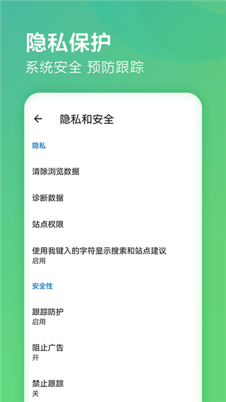 EDGE浏览器APP