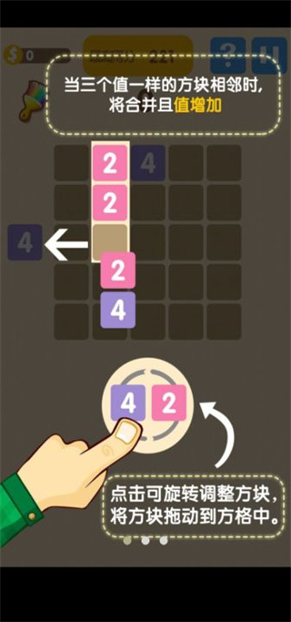 新2048