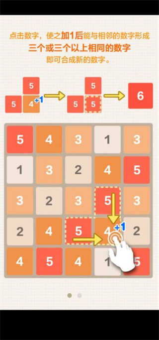 新2048