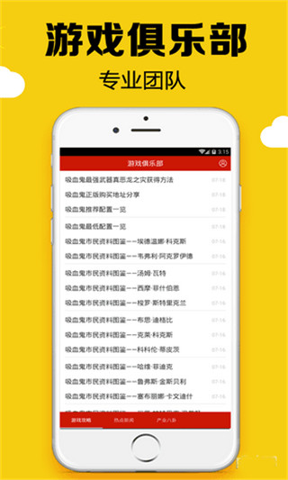 心悦俱乐部APP