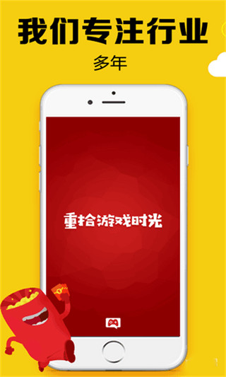 心悦俱乐部APP