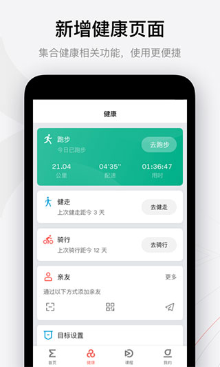 Zepp APP