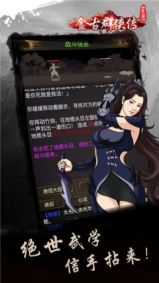 快意江湖行(可挂机)