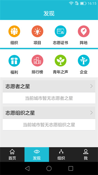 志愿者打卡器APP
