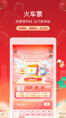 携程旅行网上订票