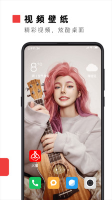 火萤视频壁纸手机版(图2)