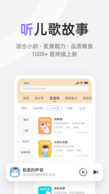 丁香妈妈早教育儿