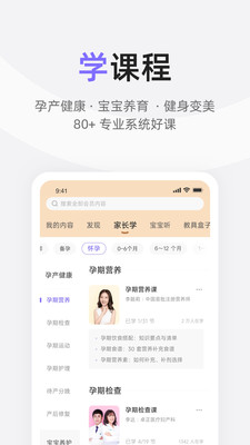 丁香妈妈早教育儿