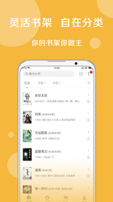 简书小说APP