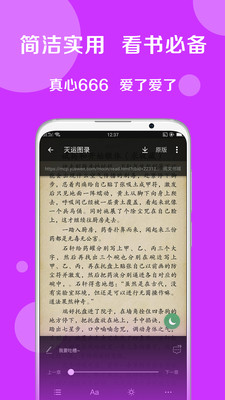 简书小说APP