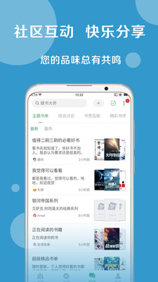 简书小说APP