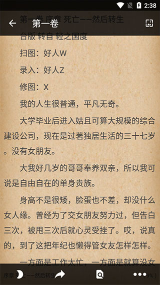 轻小说文库APP