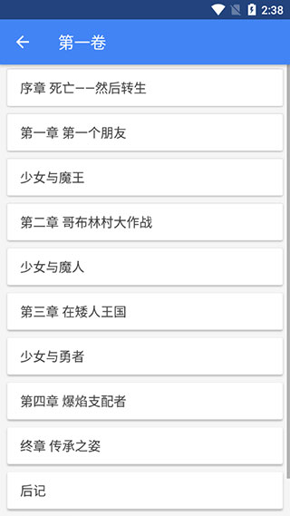 轻小说文库APP