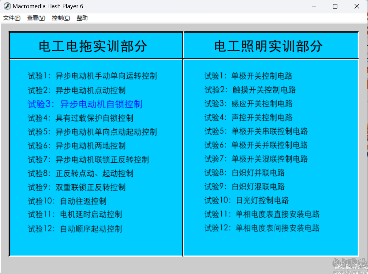 科莱尔电工仿真教学软件电脑版