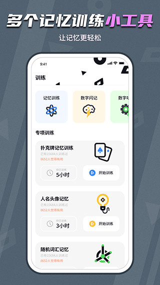 背个X啊APP
