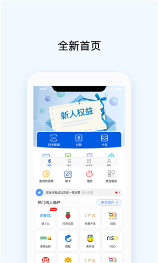 ok支付APP