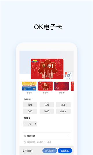 ok支付APP