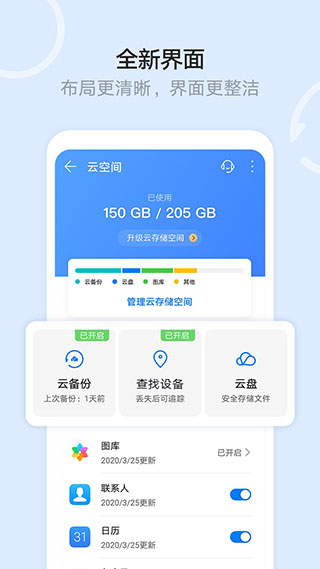 华为文件管理器APP